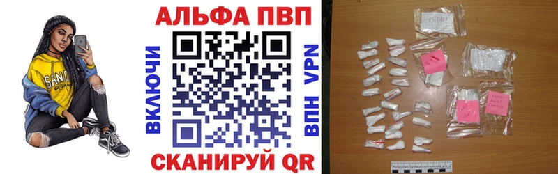 Купить закладки  Берёзовка  Alpha PVP кристаллы 