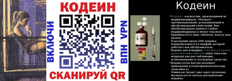 Купить где  Берёзовка  Кодеиновый сироп Lean напиток Lean (лин) 