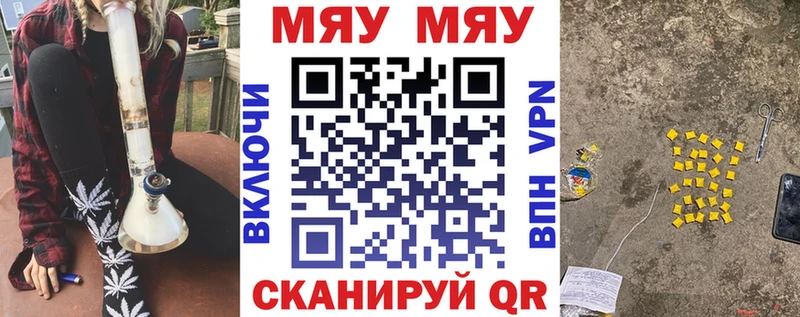 Мефедрон кристаллы  Купить где  Берёзовка 