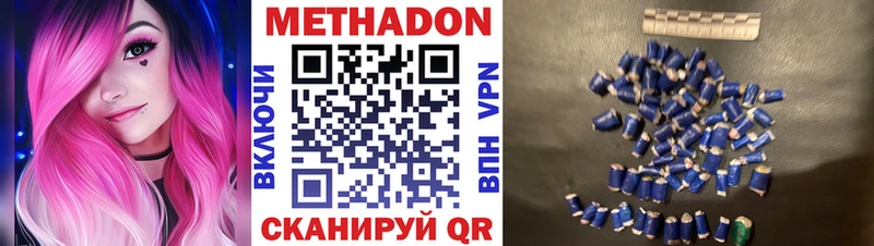 Метадон methadone  Купить где  Берёзовка 